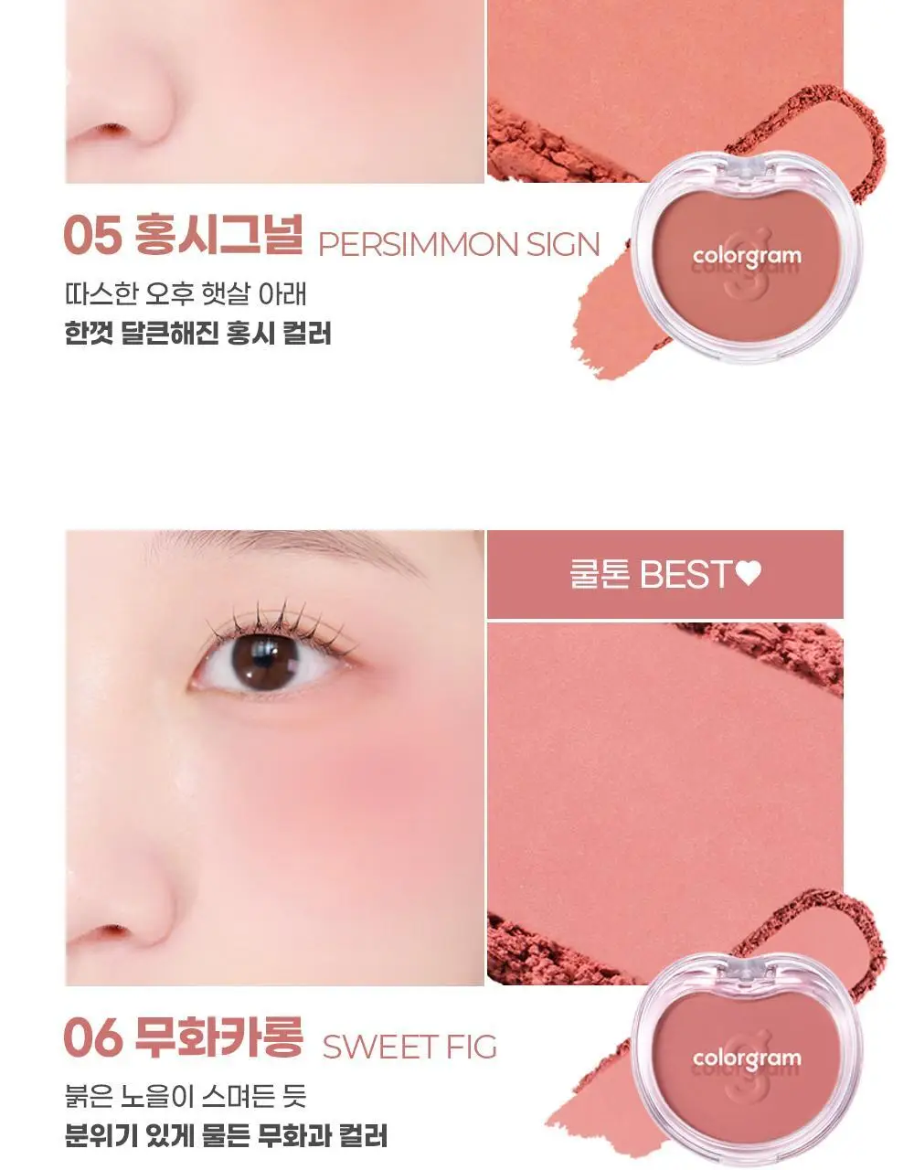 [5월 올영픽/포켓몬 에디션/NEW 반죽제형]컬러그램 틴토리 솜 블러셔 14COLOR 상세페이지 15